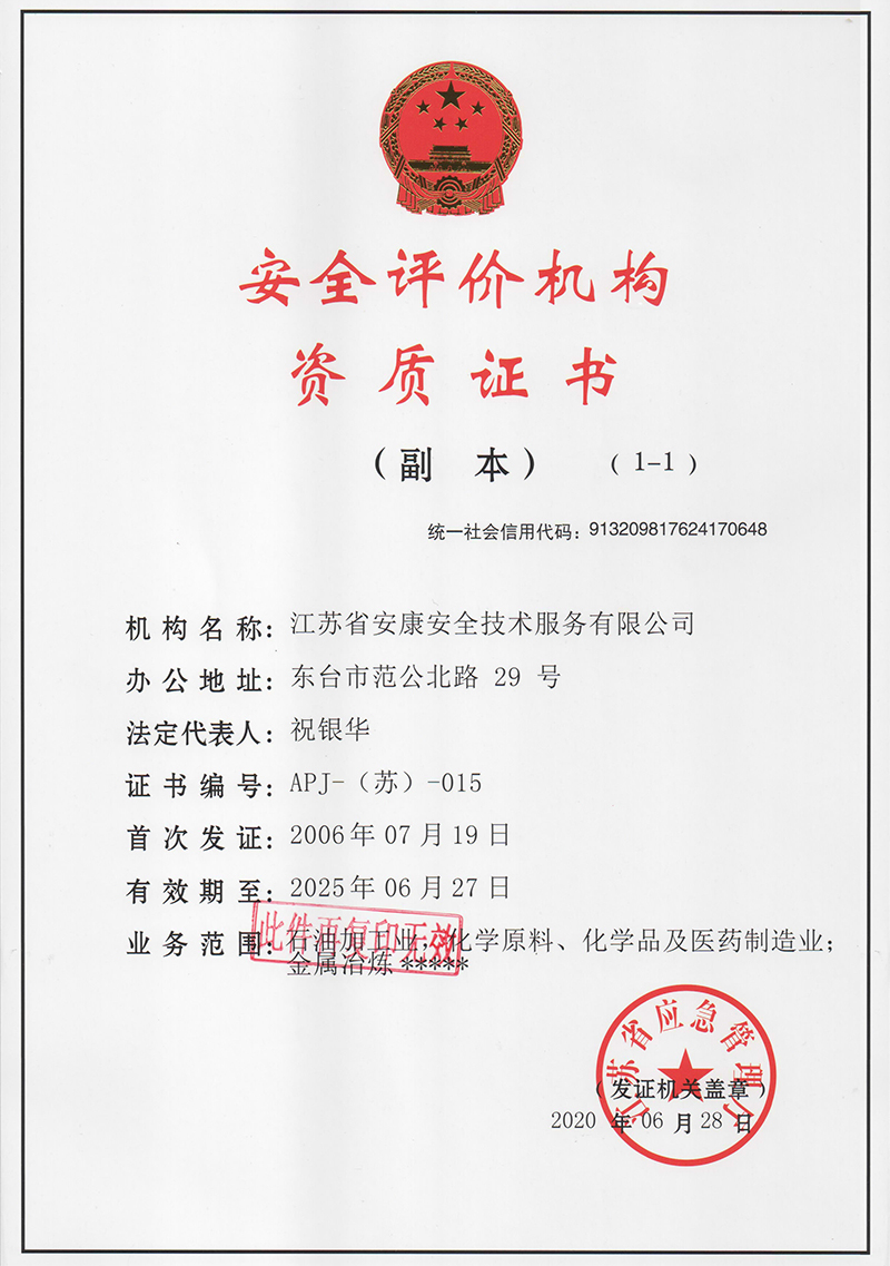 資質(zhì)證書(shū)