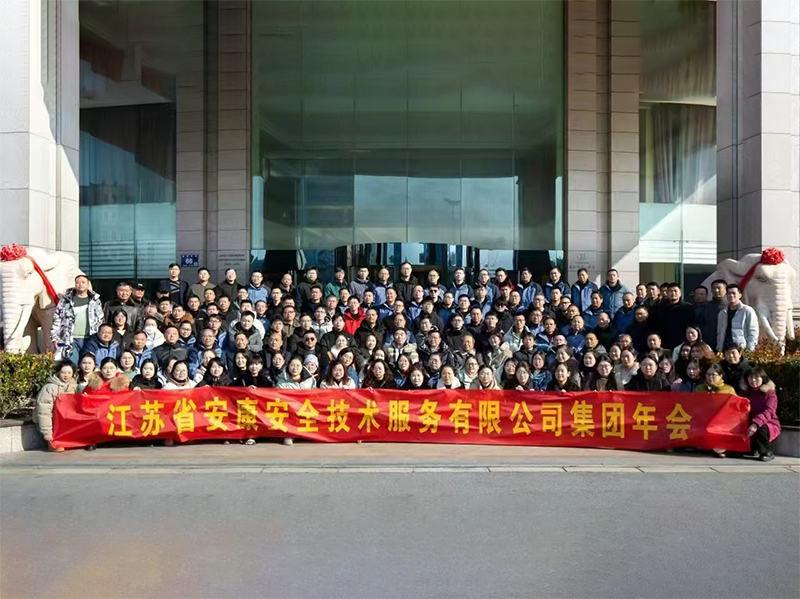 凝心聚力，再譜新章--2023年會(huì)