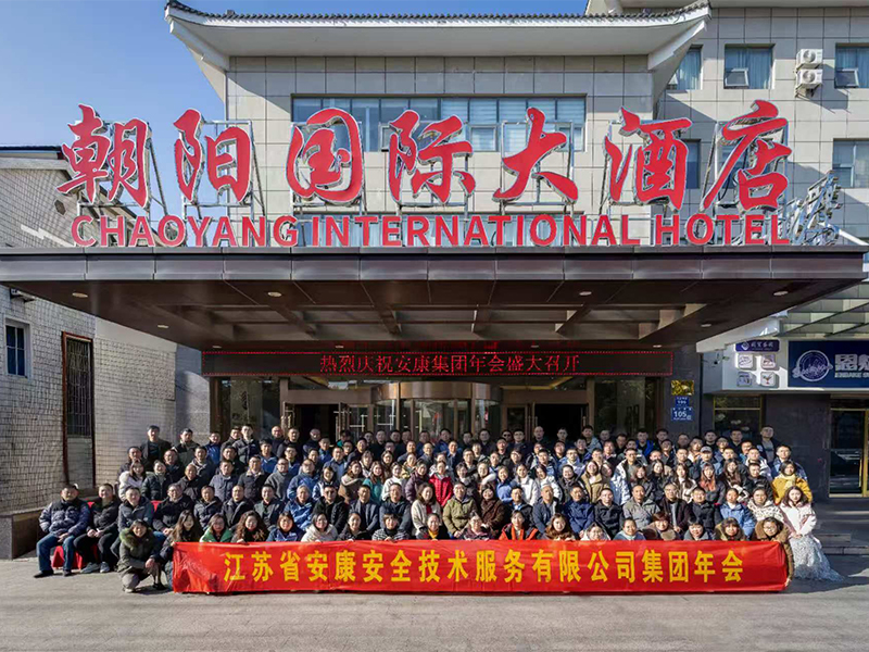 靈蛇起舞，共赴輝煌--2024年會(huì)